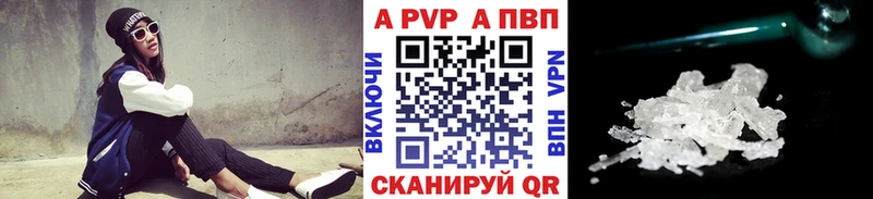 продажа наркотиков  MEGA как зайти  APVP Crystall  Певек 
