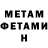 МЕФ мяу мяу Alexeev Zahar