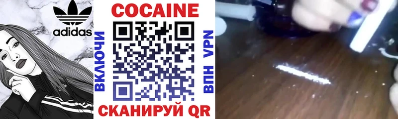 КОКАИН Fish Scale Певек