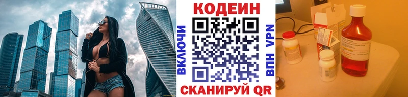 блэк спрут рабочий сайт  Певек  Codein напиток Lean (лин) 
