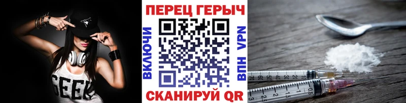 ГЕРОИН Heroin купить закладку Певек