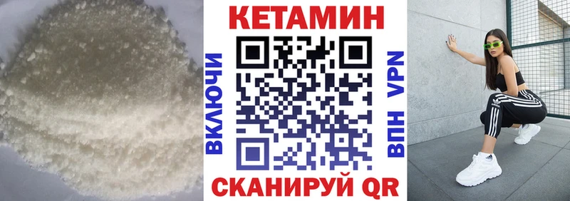мега tor  Певек  КЕТАМИН VHQ 